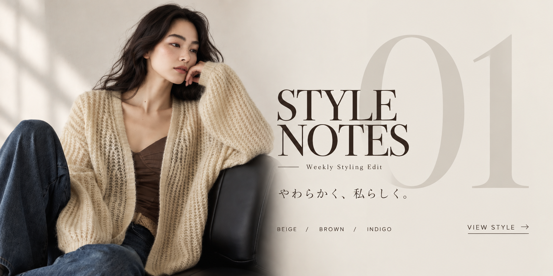 STYLE NOTES 01